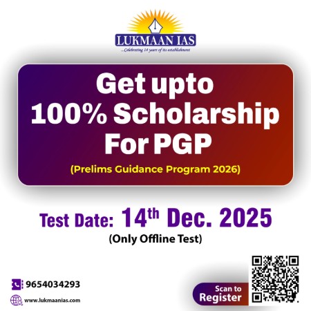 PGP SCHOLARSHIP Test