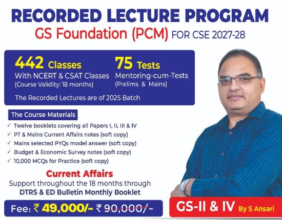 GS Foundation_______