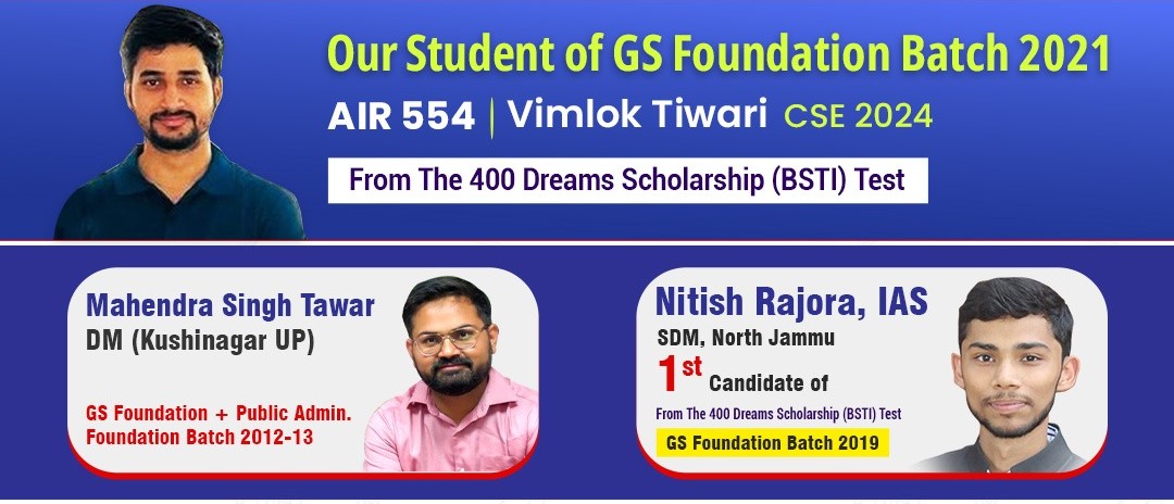 GS Foundation__________